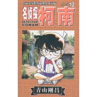 名侦探柯南 第二辑12 `