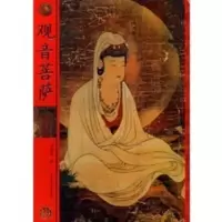 观音菩萨 于培杰