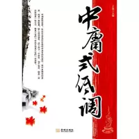 中庸式低调 予思