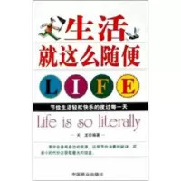 生活就这么随便 天龙