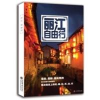 丽江自由行 携程网,《携程自由行》杂志社