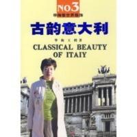 古韵意大利 华梅,王鹤