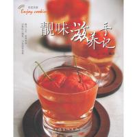 靓味滋养手记 孙晓鹏