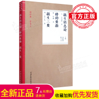 摄生消息论修龄要指摄生三要 读经典学养生中医术语和各种文化常识广大中医爱好者阅读养生著作书