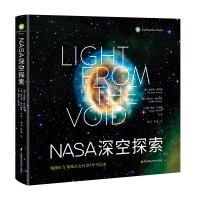 NASA深空探索 钱德拉X射线天文台20年全记录 宇宙书籍百科书儿童科普儿童太空百科全书星空图书
