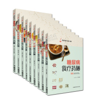9本 药膳食疗治百病 糖尿病+高血压+养颜美容+胃肠+肝胆+失眠+男科+妇科+儿科疾病食疗药膳