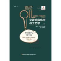 贝雷油脂化学与工艺学:第二卷:Volume 2:食用油脂产品:食用油:Edible oil and