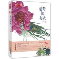 《儿童文学》作家书系,“花朵”系列 :魏紫的春天 吴梦川 9787514852080