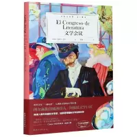 阿根廷文学巨匠塞萨尔·艾拉作品:文学会议 塞萨尔·艾拉 9787533960520