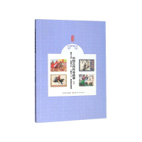 中国古代传奇故事:八:霍小玉传 棠棣之花 二桃杀三士 青面虎徐世英 蒋防 9787530592694