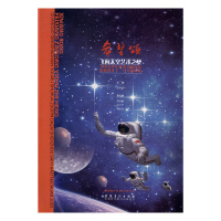希望颂:飞向太空艺术之梦:全国青少年书画作品搭载神舟十一号飞船集锦 赵树栋 978753987536