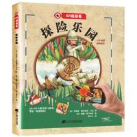 探险乐园:15个探险家的故事 (西)玛利亚·费尔南达·卡奈,(西)凯撒·萨 978755910320