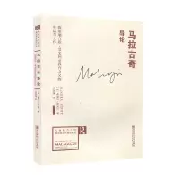 马拉古奇导论:探索瑞吉欧·艾米利教育之父的生活与工作 桑德拉·斯米特 9787565102806