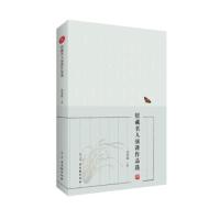 多感知博物馆:触摸、声音、嗅味、空间与记忆的跨学科视野:cross-disciplinary per