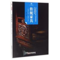 印象中国·纸上博物馆·传统家具 北京读图时代文化发展有限公司 9787546142074