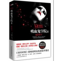 长篇小说：吸血鬼III魅影附身 【美】蕾切尔·米德,赵丹丹 9787546333892