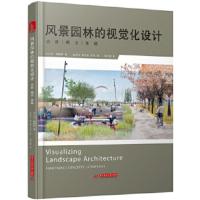 风景园林的视觉化设计:功能 概念 策略 艾尔克·梅腾斯,金荷仙,林冬青,罗华 97875609682