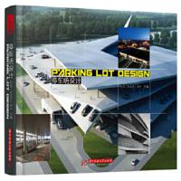 停车场设计 布克(BOOK)设计 9787560987903