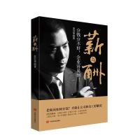 薪与酬 苏引华 9787517132745