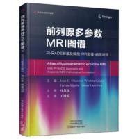 前列腺多参数MRI图谱PI-RADS解读及解剖-MR影像-病理对照() Joan,C.Vilanov