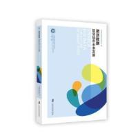 激活数据:智慧城市未来发展:the future of smart cities 全球城市信息化论坛