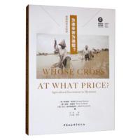 为谁辛苦为谁甜?:缅甸的农业投资 [英] 贾斯敏·伯恩利(Jasmine Burnley), 978