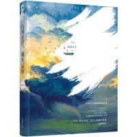 山河万里,我来见你 抹茶丸子 大鱼文化 9787807701675