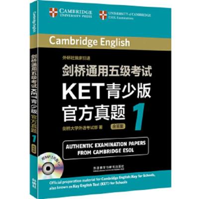 剑桥通用五级考试KET青少年版官方真题 1 剑桥大学外语考试部 9787513530774