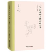 三千前那朵静夜的莲开:《诗经》风雅 白落梅,博集天卷 出品 9787540484545