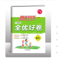 2021春季阳光同学一线名师全优好卷六年级下册语文人教版广东小学语文6年级下测试卷宇轩图书RJ江西教