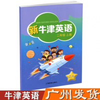 新牛津英语二年级上册 小学英语2年级上册2A 新牛津英语课本教材教科书牛津版 上海教育出版社