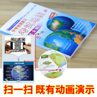 2019新版 中学地理复习考试地图册 完全版 初中高中地理地图册 高考中考地理图册 哈尔滨第三中学地