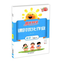 2021春 阳光同学课时优化作业一二三四五六年级下册数学 北师版同步课堂练习作业本123456