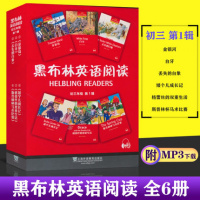 正版 黑布林英语阅读 初三年级第1辑全6册 初3年级辑九年级9年级黑布林英语阅读 中学生教辅
