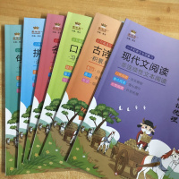 2021春金牛耳 小学语文专项训练与知识梳理 小升初语文专项复6本