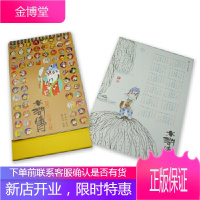 蔡志忠2017台历四大名著水浒传英雄系列附赠年历海报1份 [正版图书,放心购买]