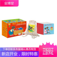 小棕熊系列绘本·小棕熊的成长故事(礼盒套装共20册)附赠小布袋 2-5岁亲子读物