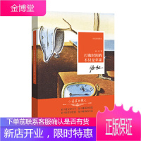 名家名作小说家的散文:打败时间的不只是苹果(精装) [正版图书,放心购买]