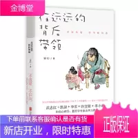 在远远的背后带领(中国亲子沟通典范,不去伤害,也不被伤害) [正版图书,放心购买]