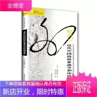 凤凰文库:近代中国的渔业战争和环境变化 [正版图书,放心购买]