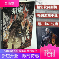 猎魔人卷四:轻蔑时代 PS4 XBOX游戏大作《巫师》原著小说 安德烈.斯帕克沃斯基作品