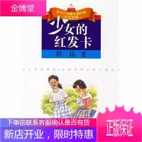 少女的红发卡 程玮