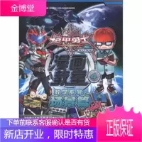铠甲勇士online 漫画教室(4)教学系列之 场景篇