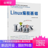 Linux编程基础（当天） 黑马程序员