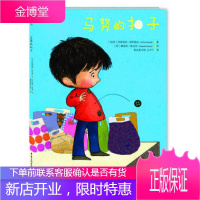 马努的扣子 [匈 荷] 西兹维亚胡尼奥迪 著 [荷]娜塔莎施迪芬 绘 青 重庆