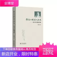 歌叙而赋政而祝史 尚书 新儒考释