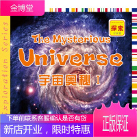 宇宙奥秘1