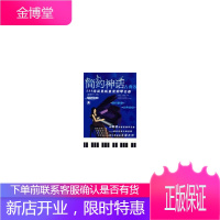 蓝色狂想精品钢琴系列 简约神话[古典卷] 599级简易版皇家钢琴名曲