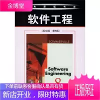 软件工程(英文版)(第8版)