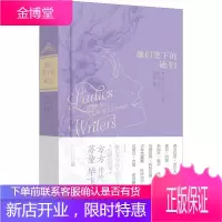 她们笔下的她们 [英] 弗吉尼亚 吴尔夫 等 著周晓苹 编张玲 等 译 人民文